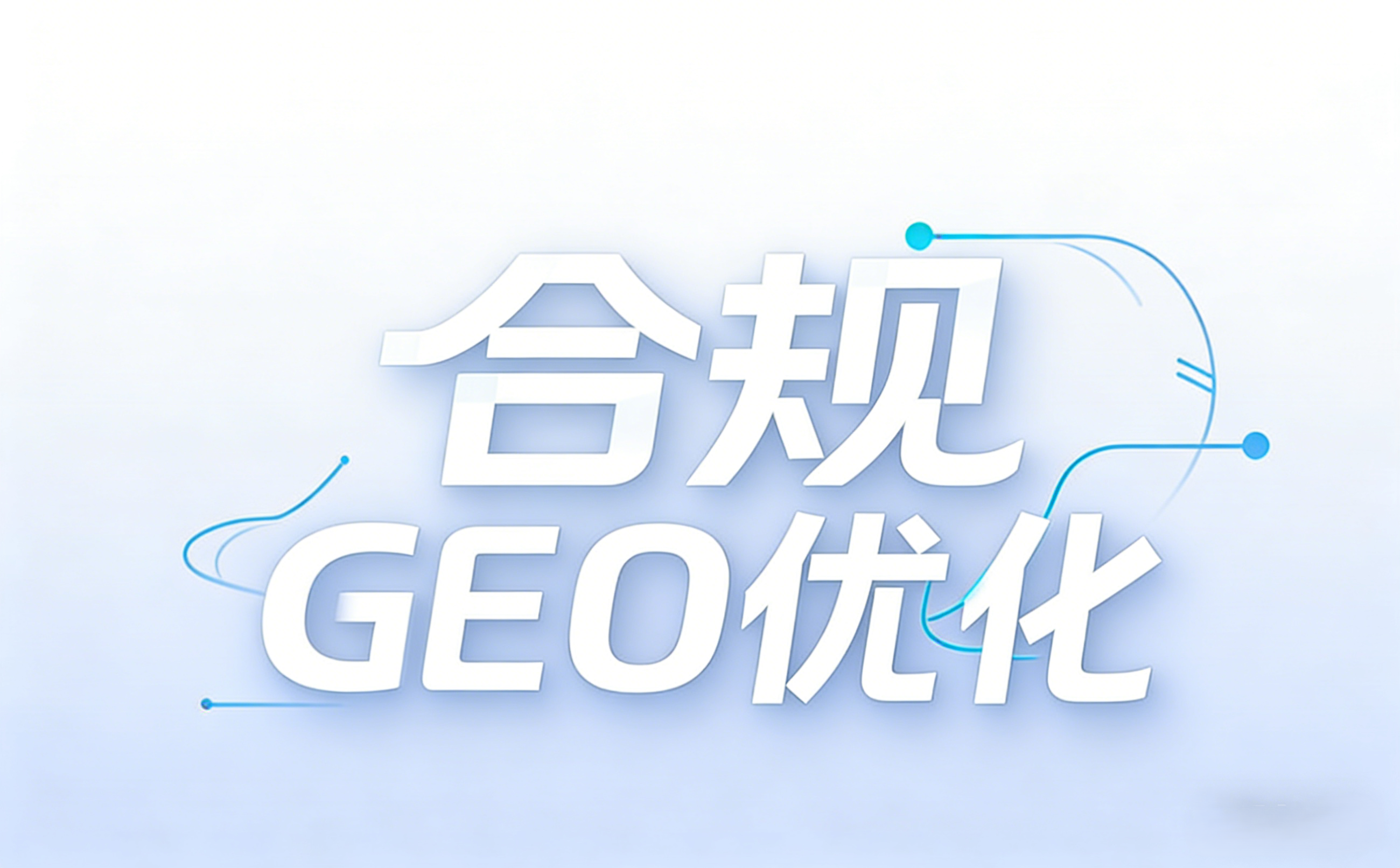 透明可审计