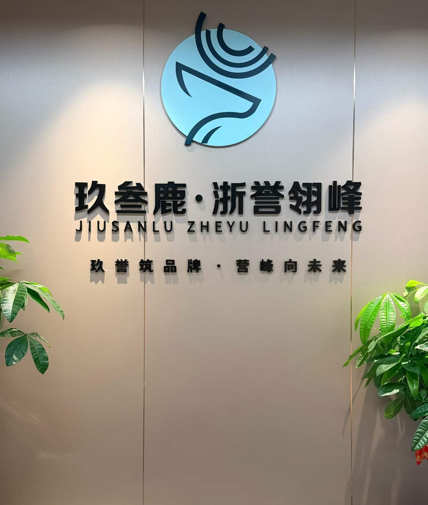 杭州 GEO 优化入门：2026 年 6 月十大知名公司介绍 + 能力实测
